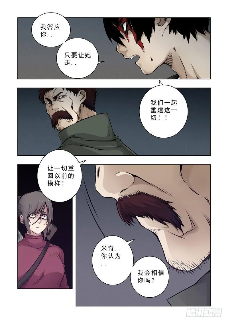 相同情节 第4页