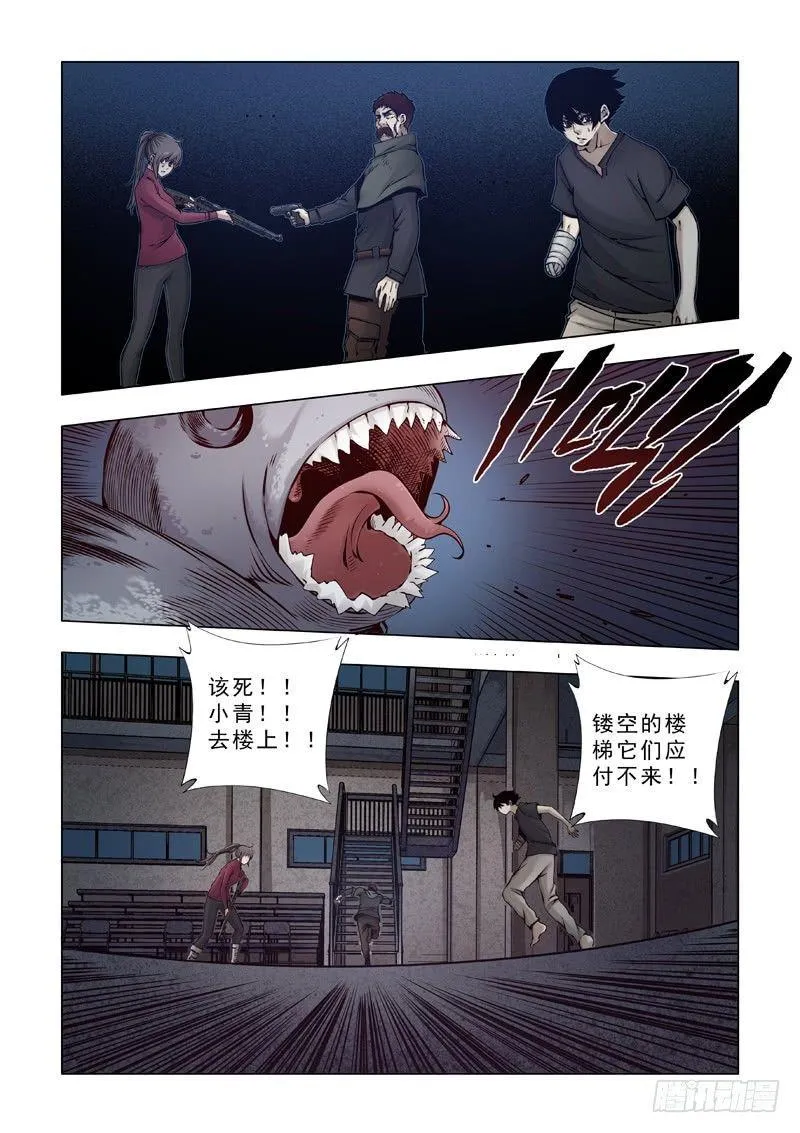 相同情节 第9页
