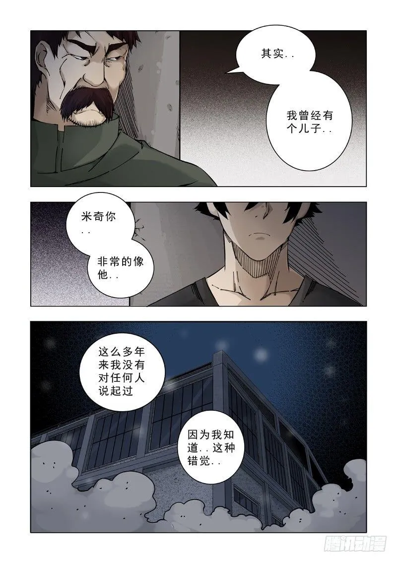 相同情节 第13页