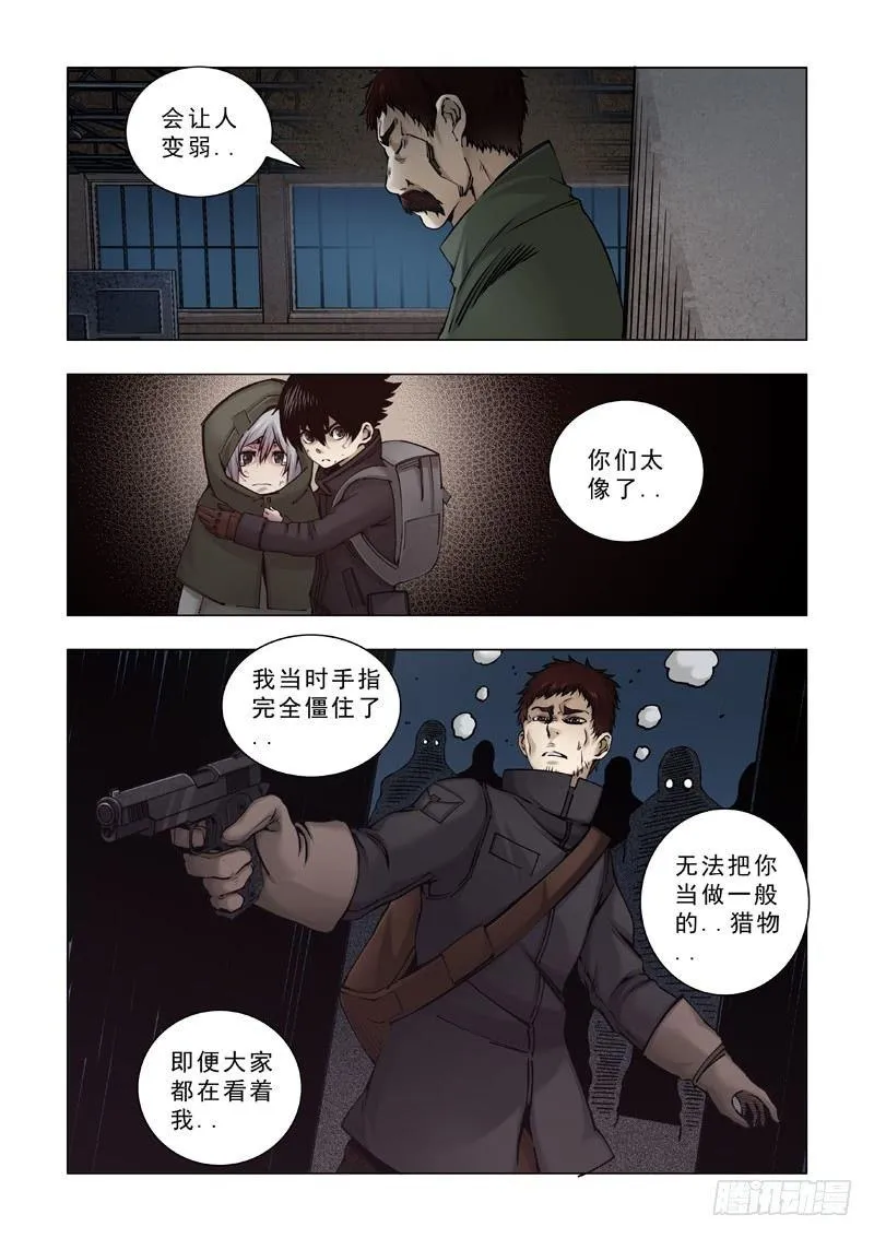 相同情节 第14页