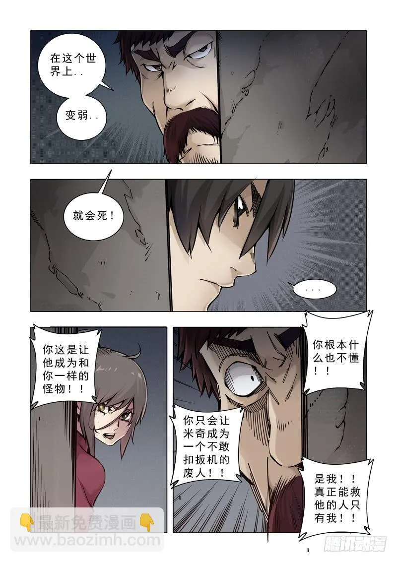 相同情节 第15页