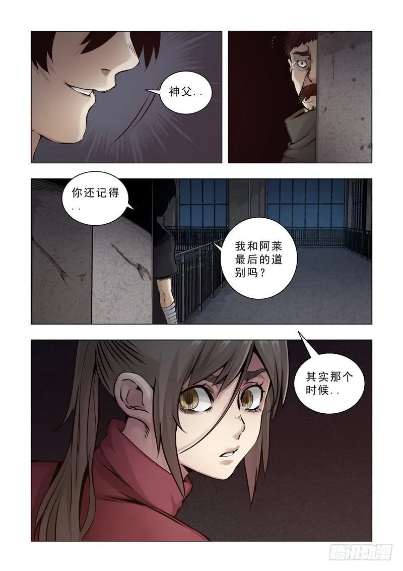 相同情节 第16页