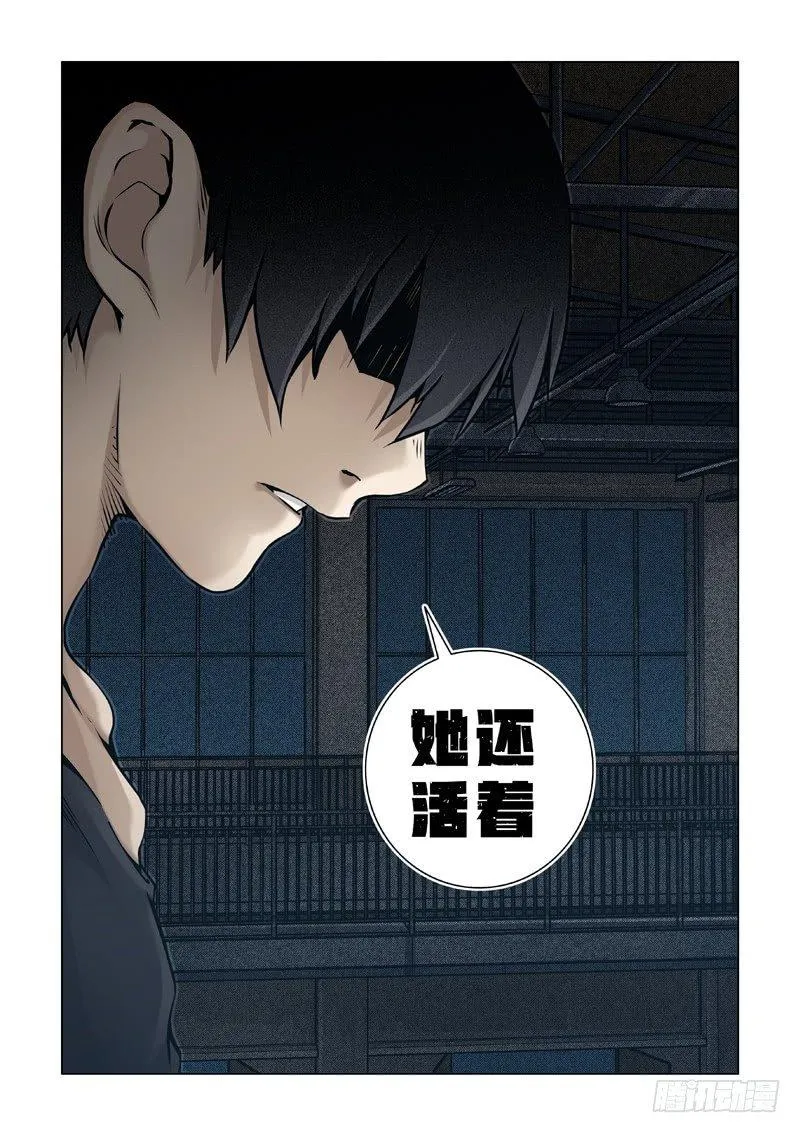 相同情节 第17页