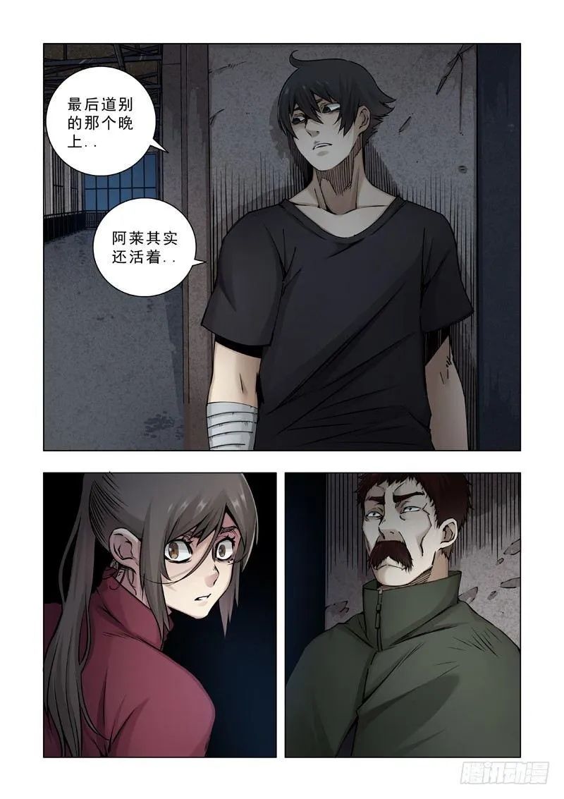 胆小鬼 第1页