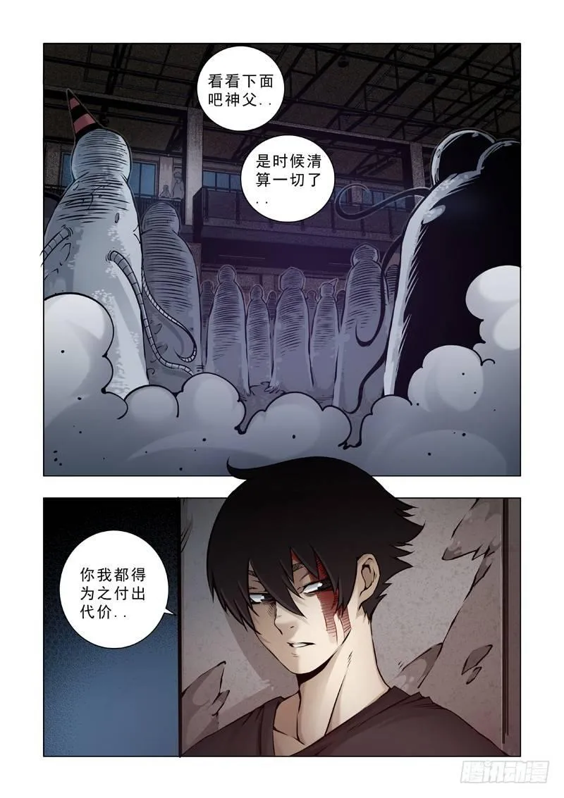 希望之家？ 第1页