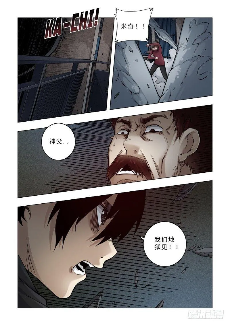 希望之家？ 第10页