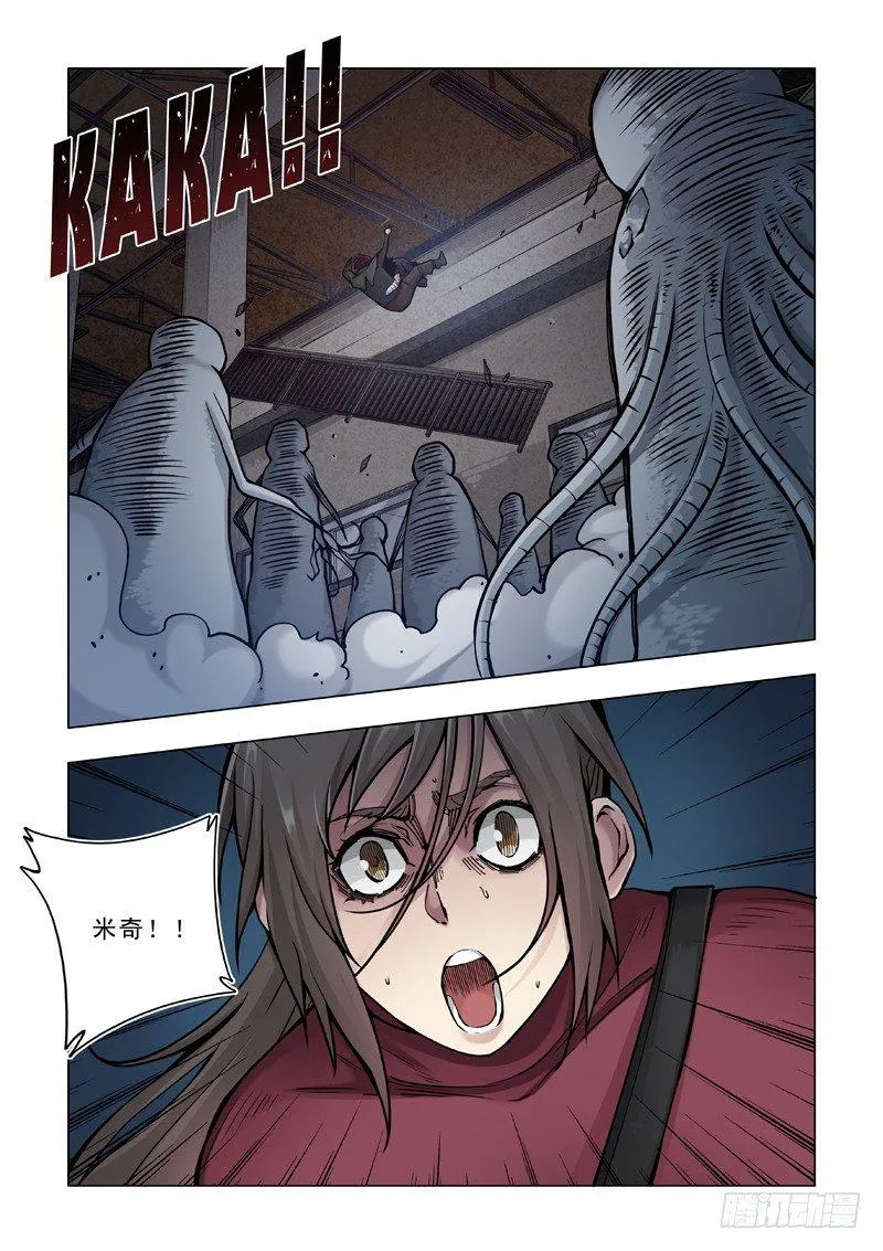 希望之家？ 第11页
