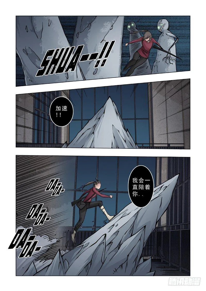 希望之家？ 第15页