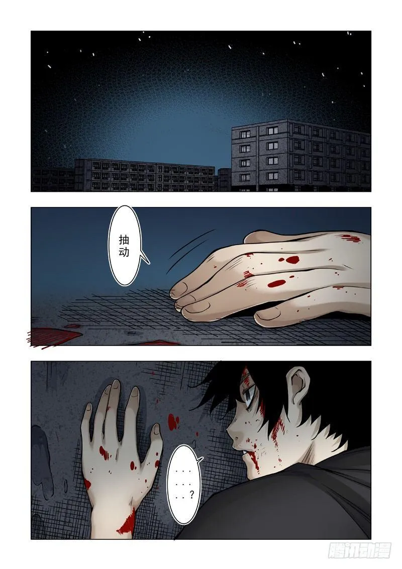 希望之家？ 第17页