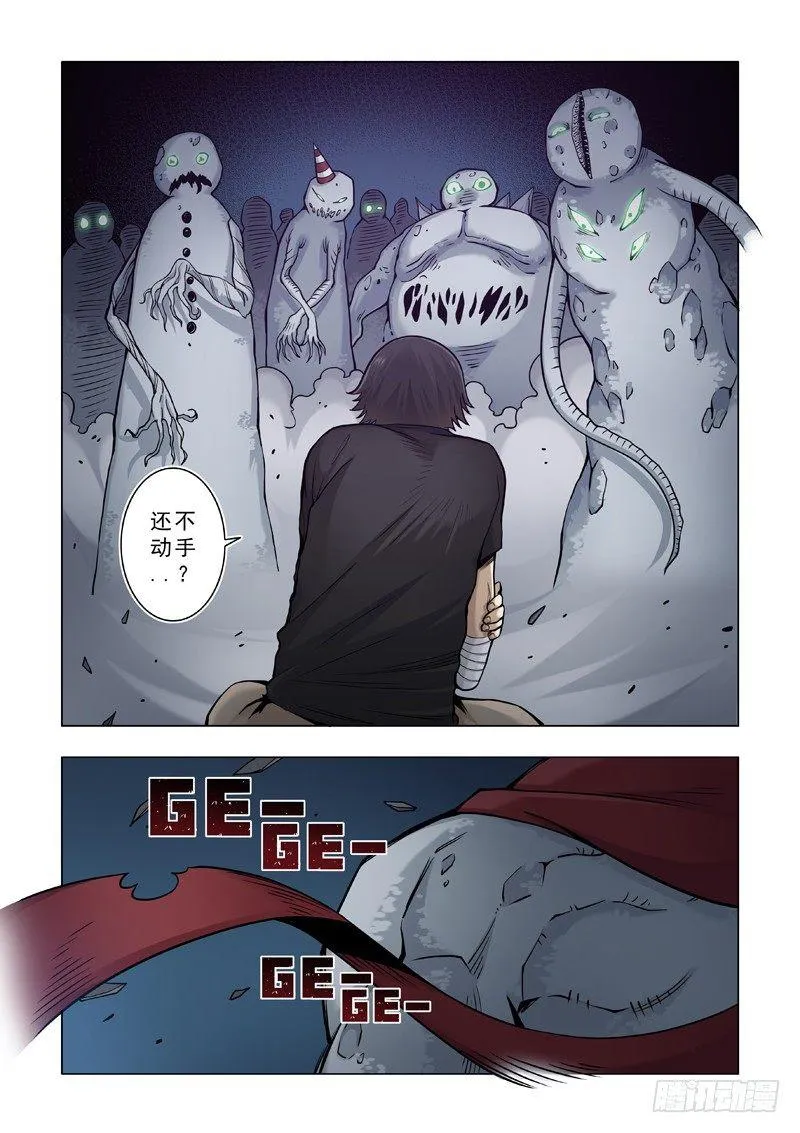 希望之家？ 第19页