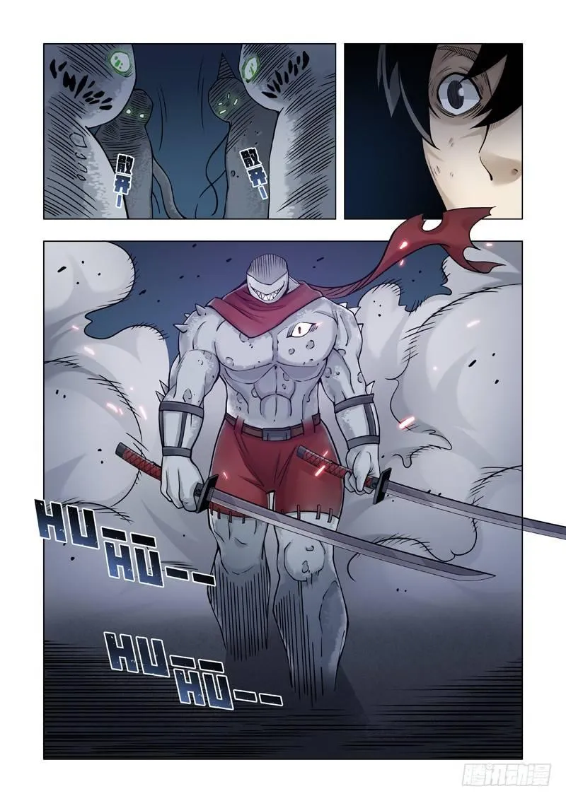 希望之家？ 第20页