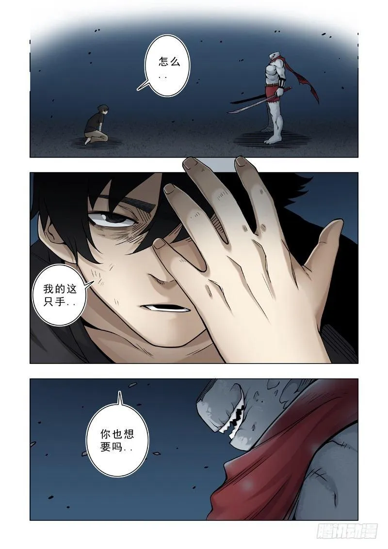 希望之家？ 第21页