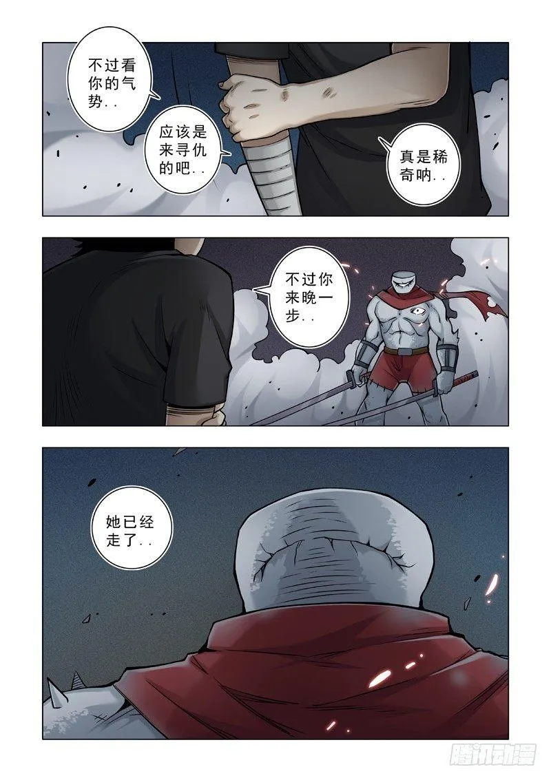 希望之家？ 第22页