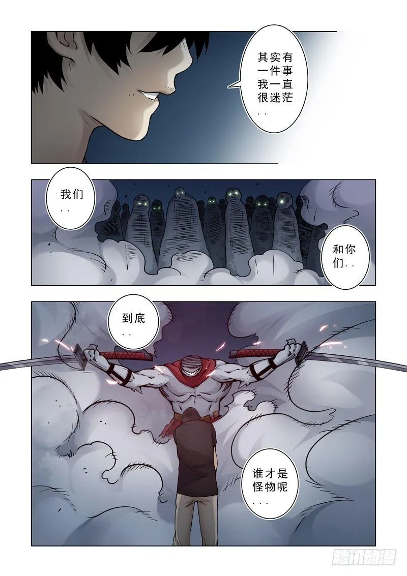 希望之家？ 第23页