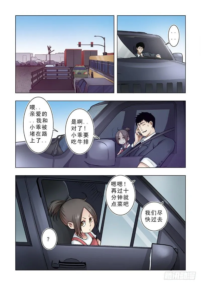 新朋友 第4页