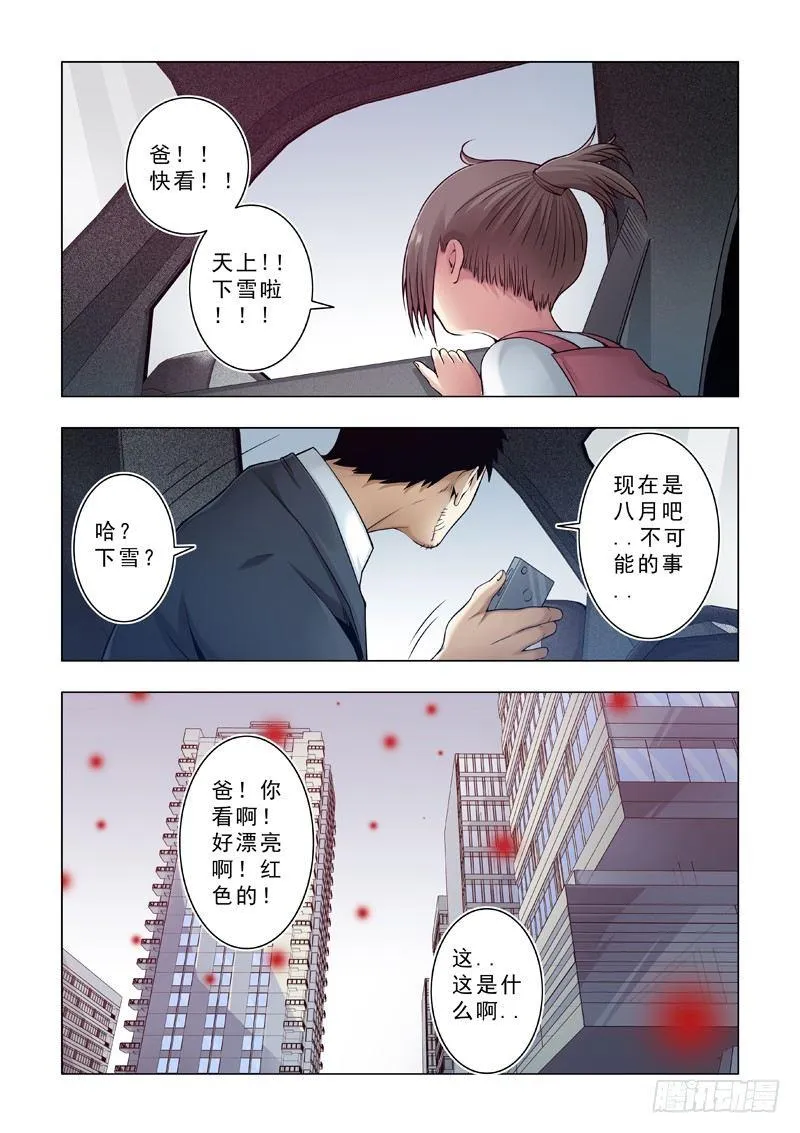 新朋友 第5页