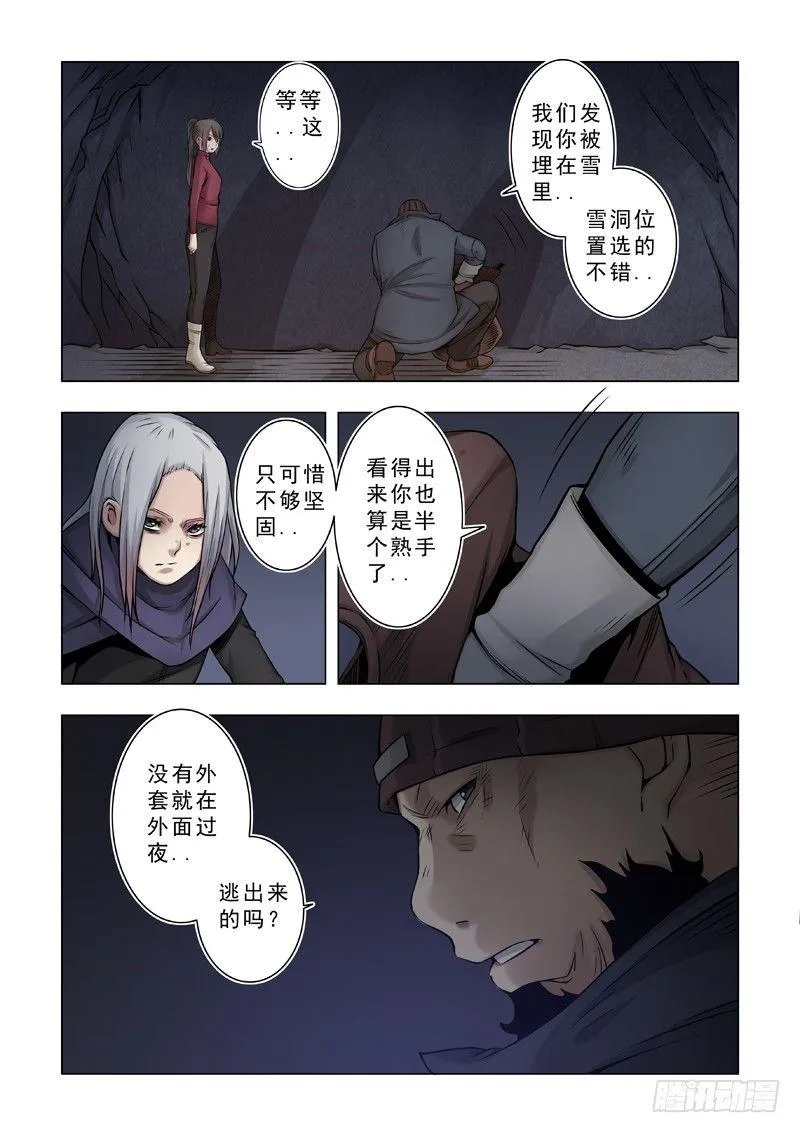 新朋友 第12页