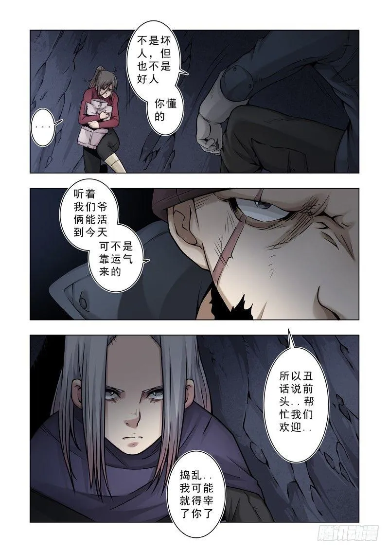 新朋友 第14页