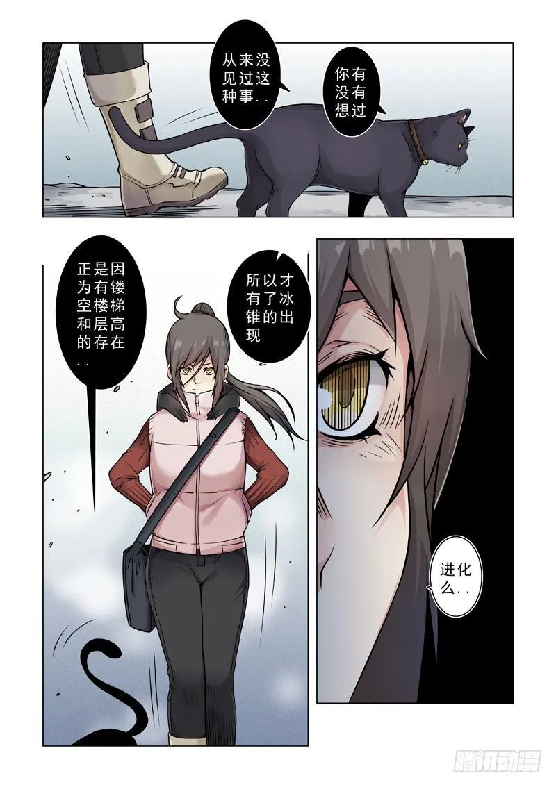 猎物 第5页