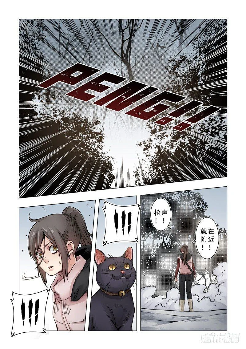 猎物 第8页