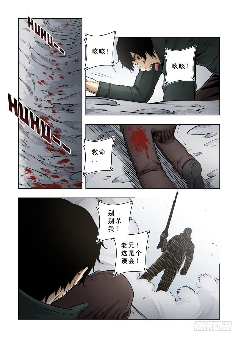 猎物 第9页