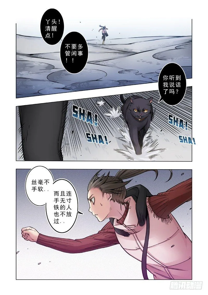 父女？ 第2页
