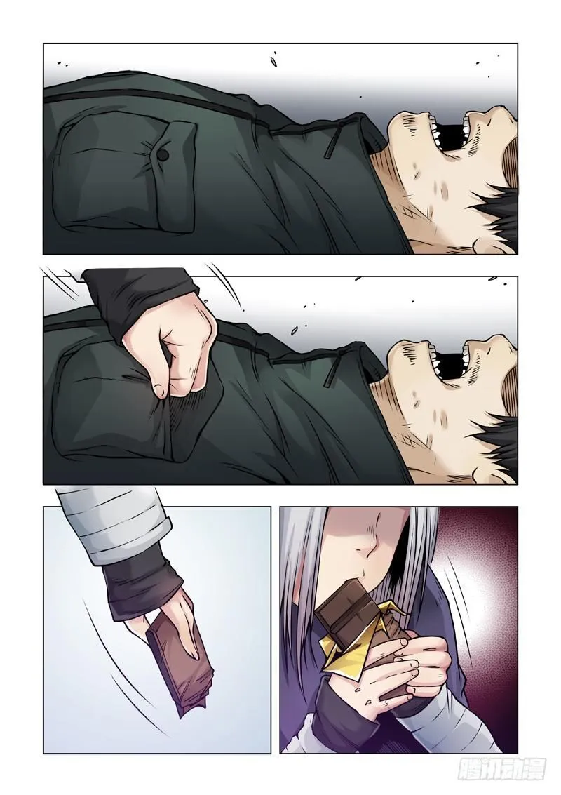 父女？ 第4页