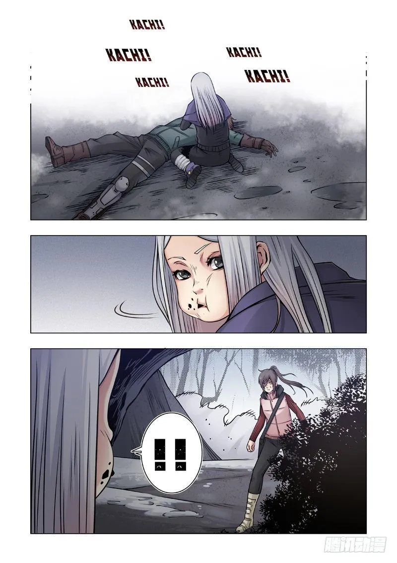 父女？ 第5页