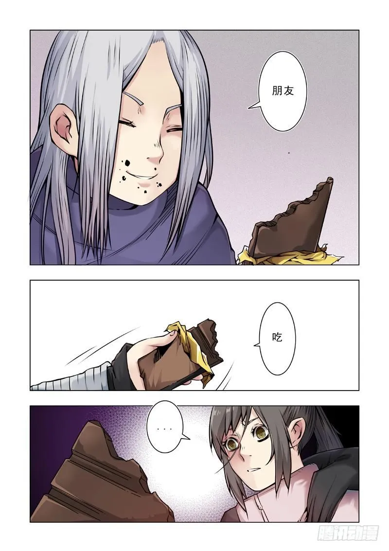 父女？ 第7页