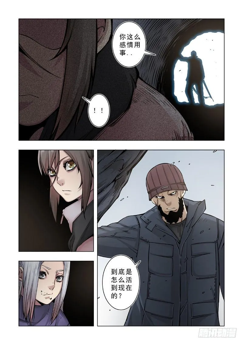 父女？ 第8页