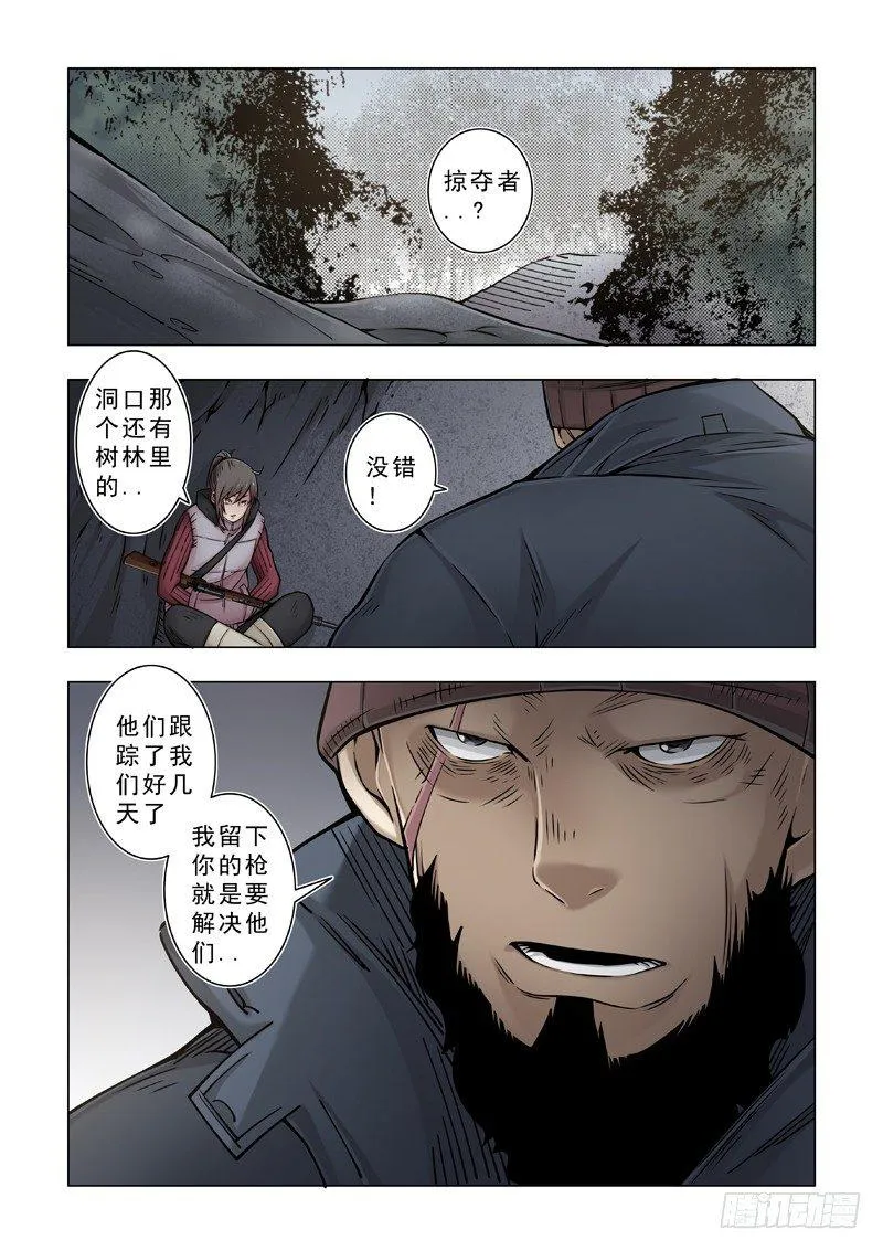 父女？ 第11页