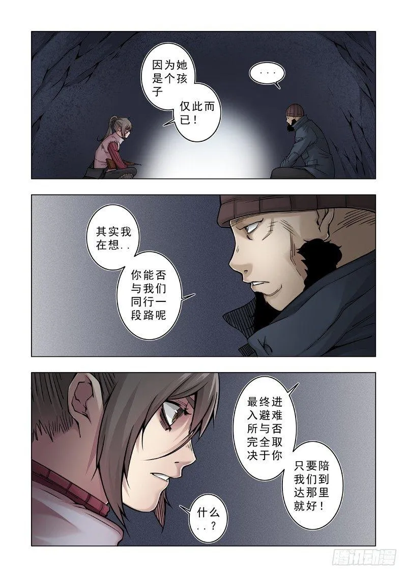 父女？ 第13页