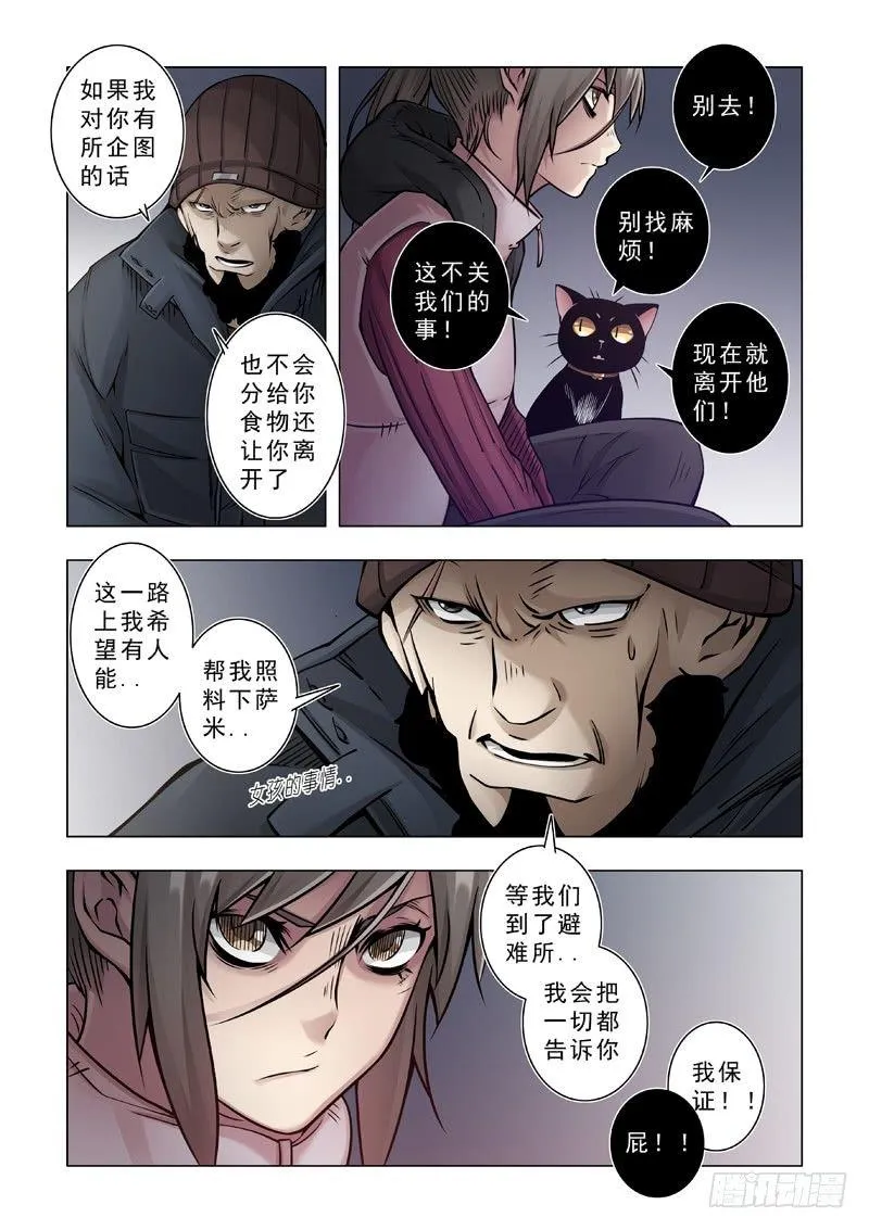 父女？ 第14页