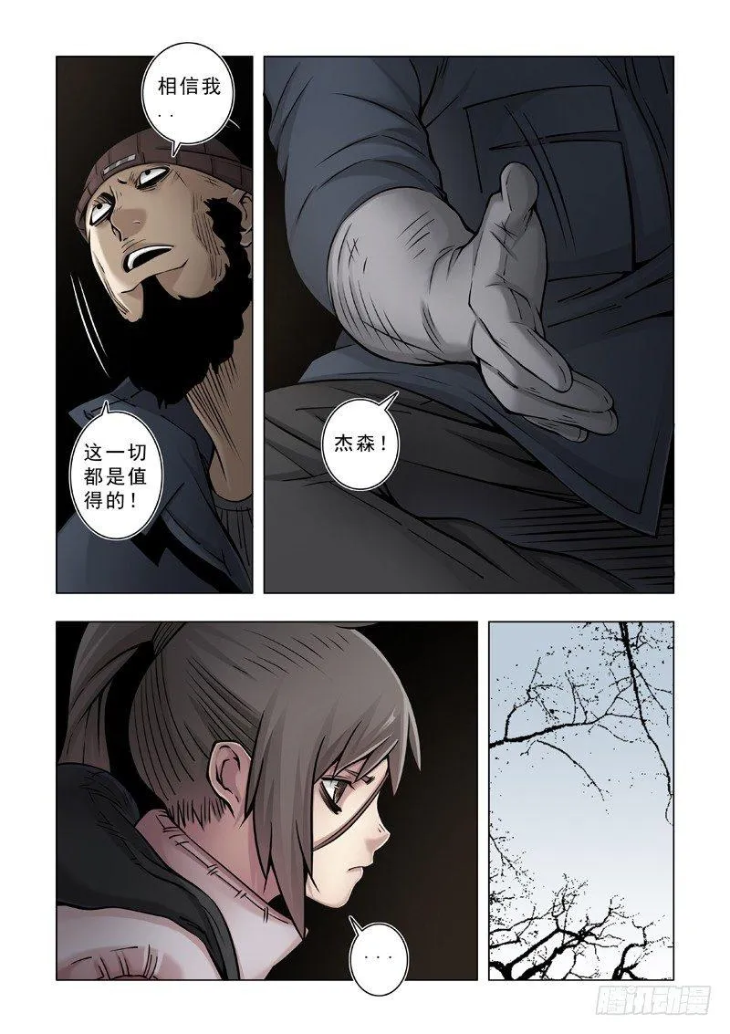 父女？ 第15页