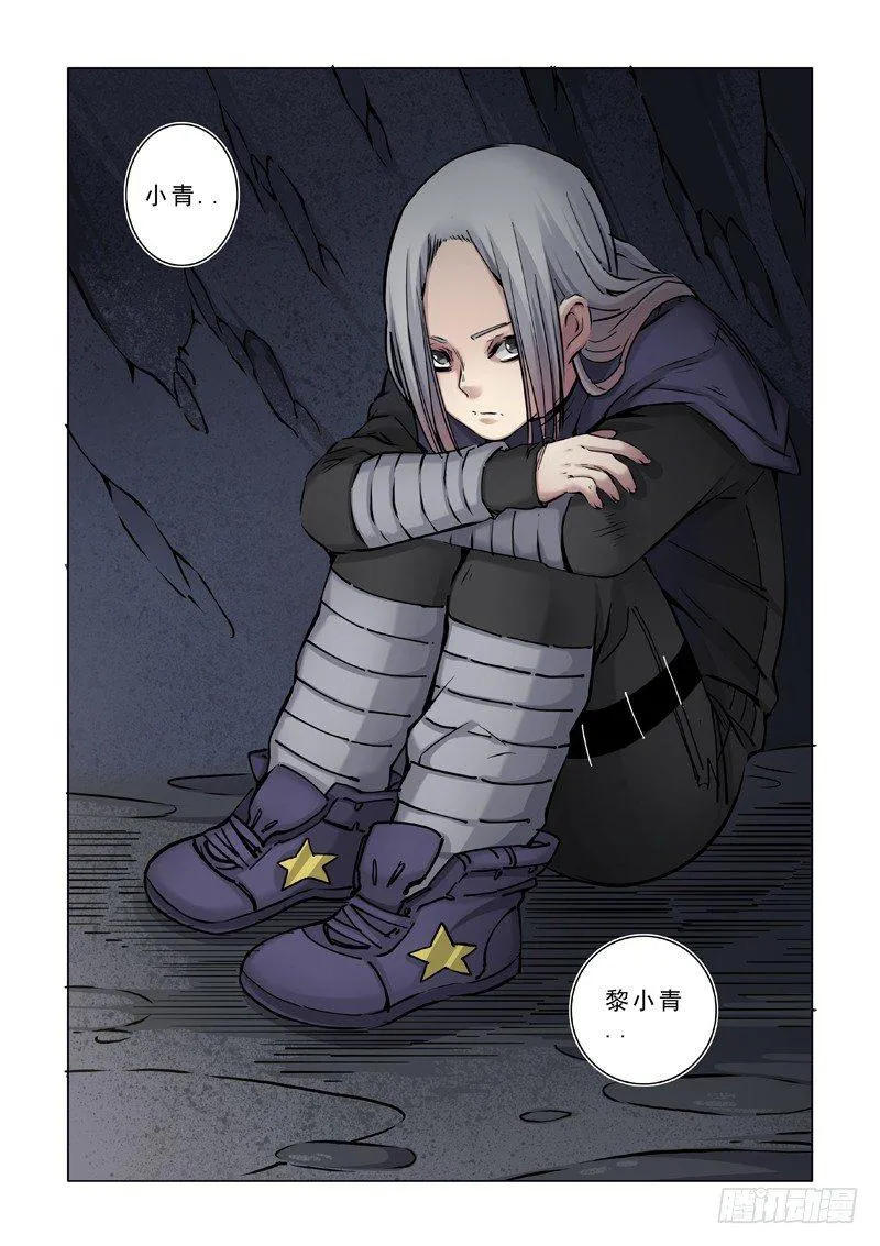 父女？ 第16页