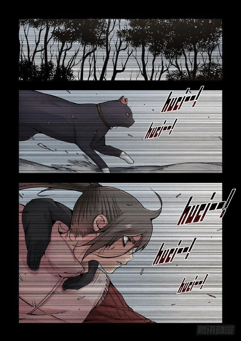 惊蛰 第1页