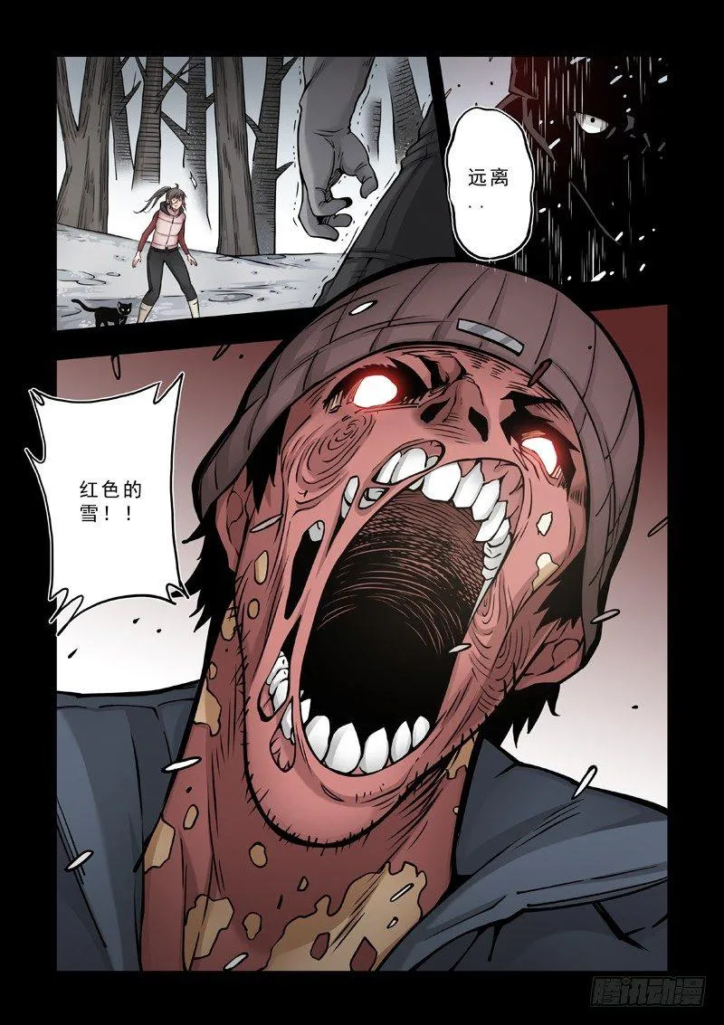 惊蛰 第6页