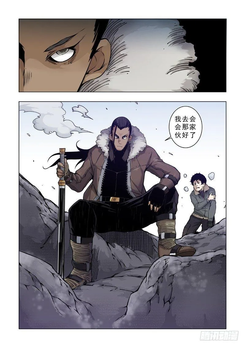 惊蛰 第14页
