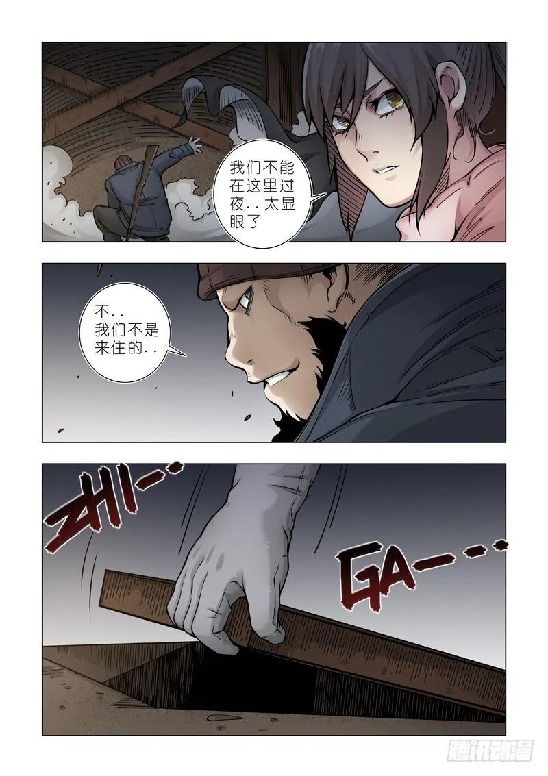 体面工作 第2页