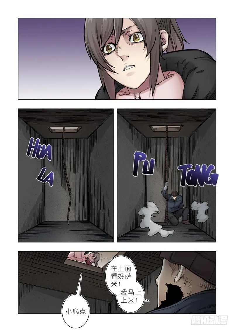 体面工作 第3页