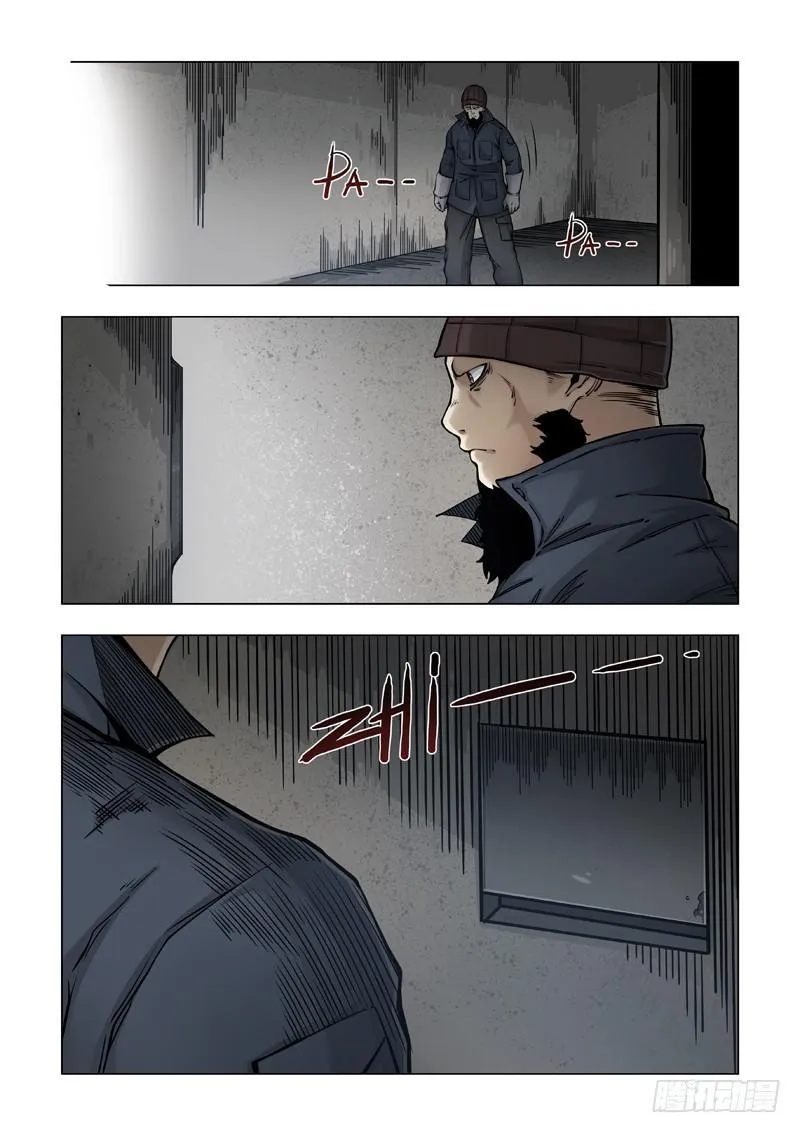 体面工作 第5页