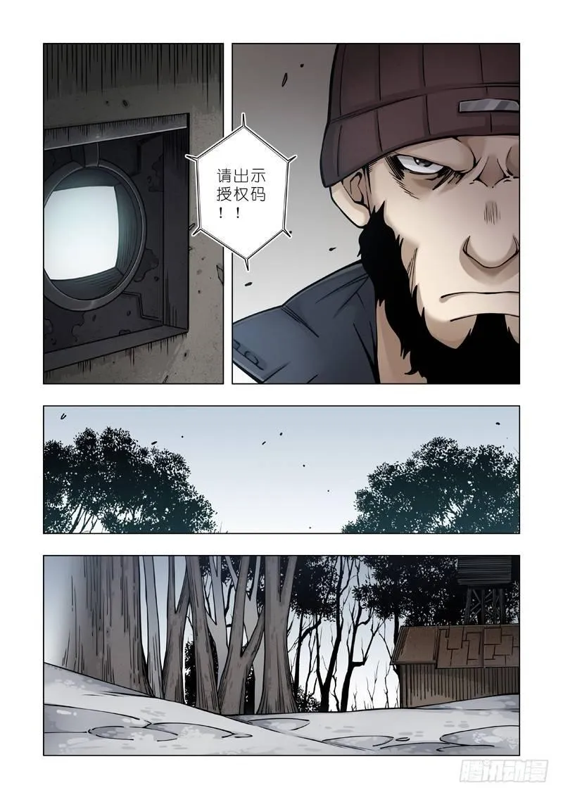 体面工作 第6页