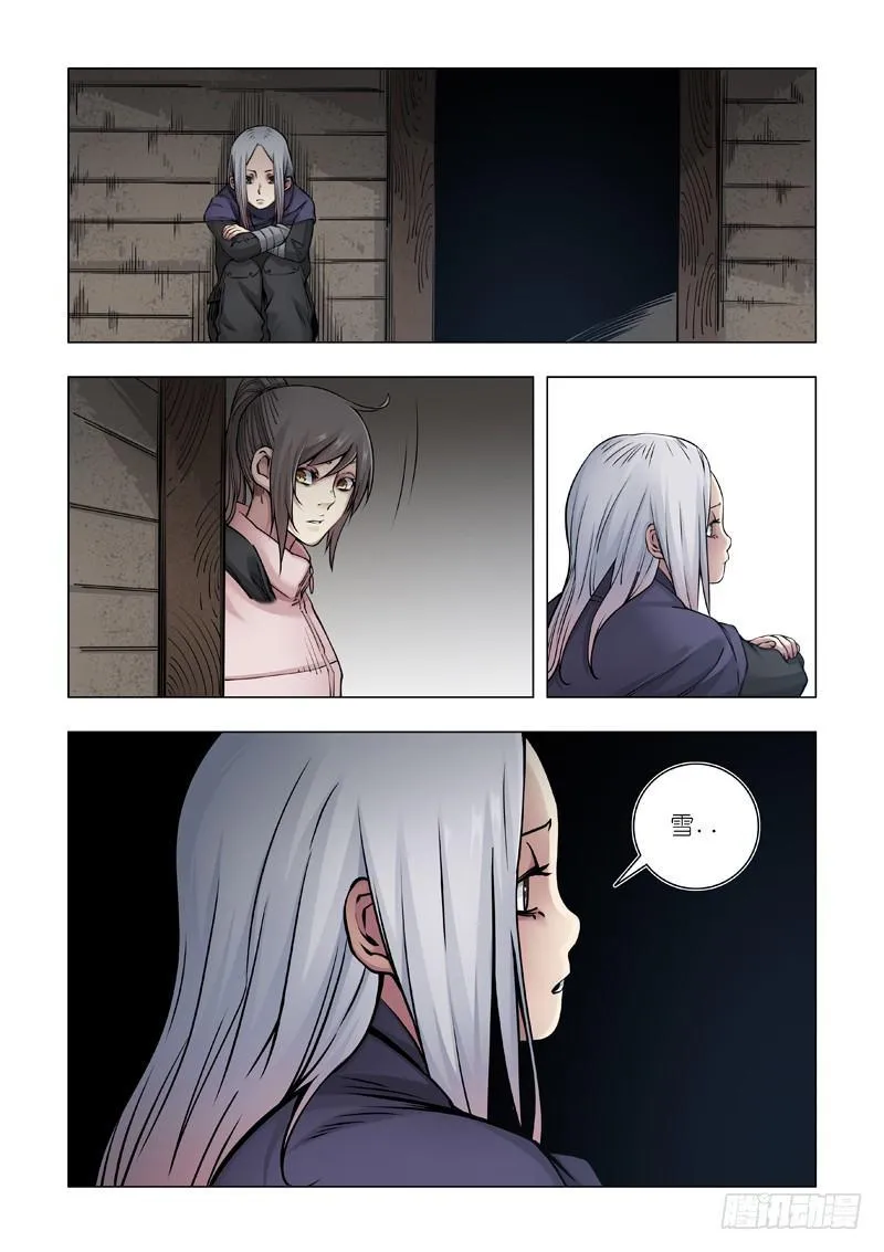 体面工作 第7页