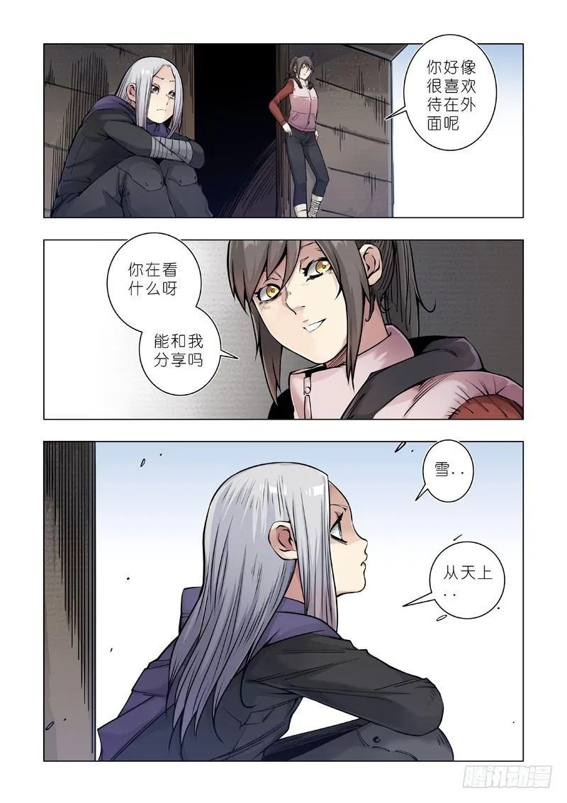 体面工作 第8页