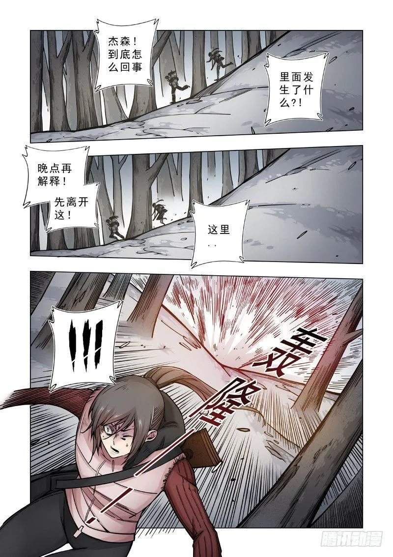 体面工作 第12页
