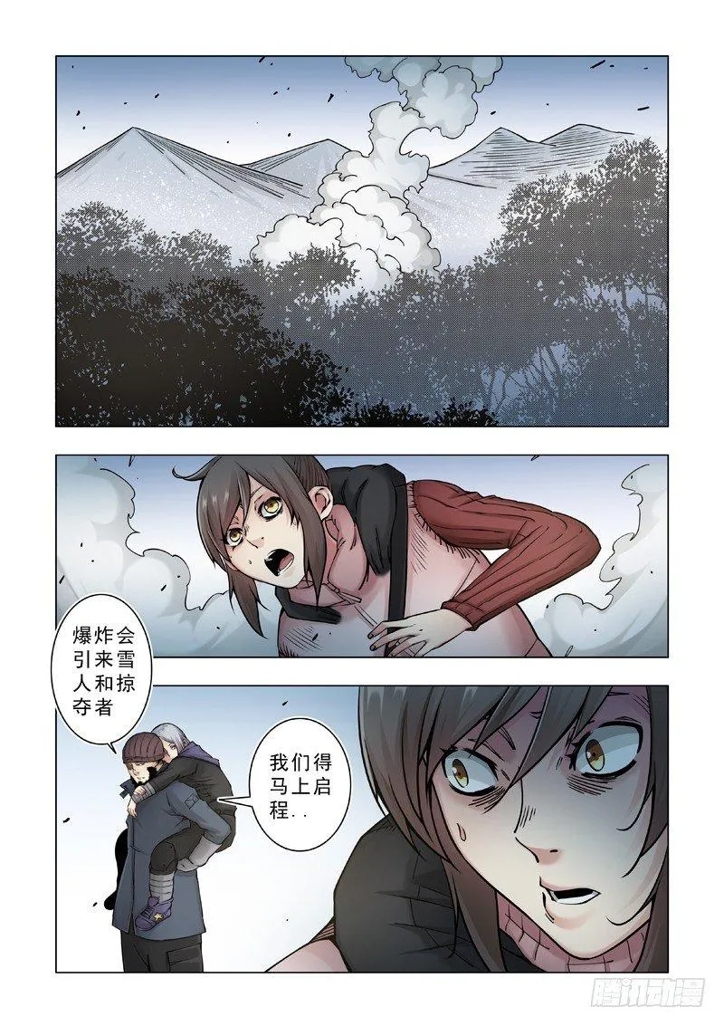 体面工作 第13页