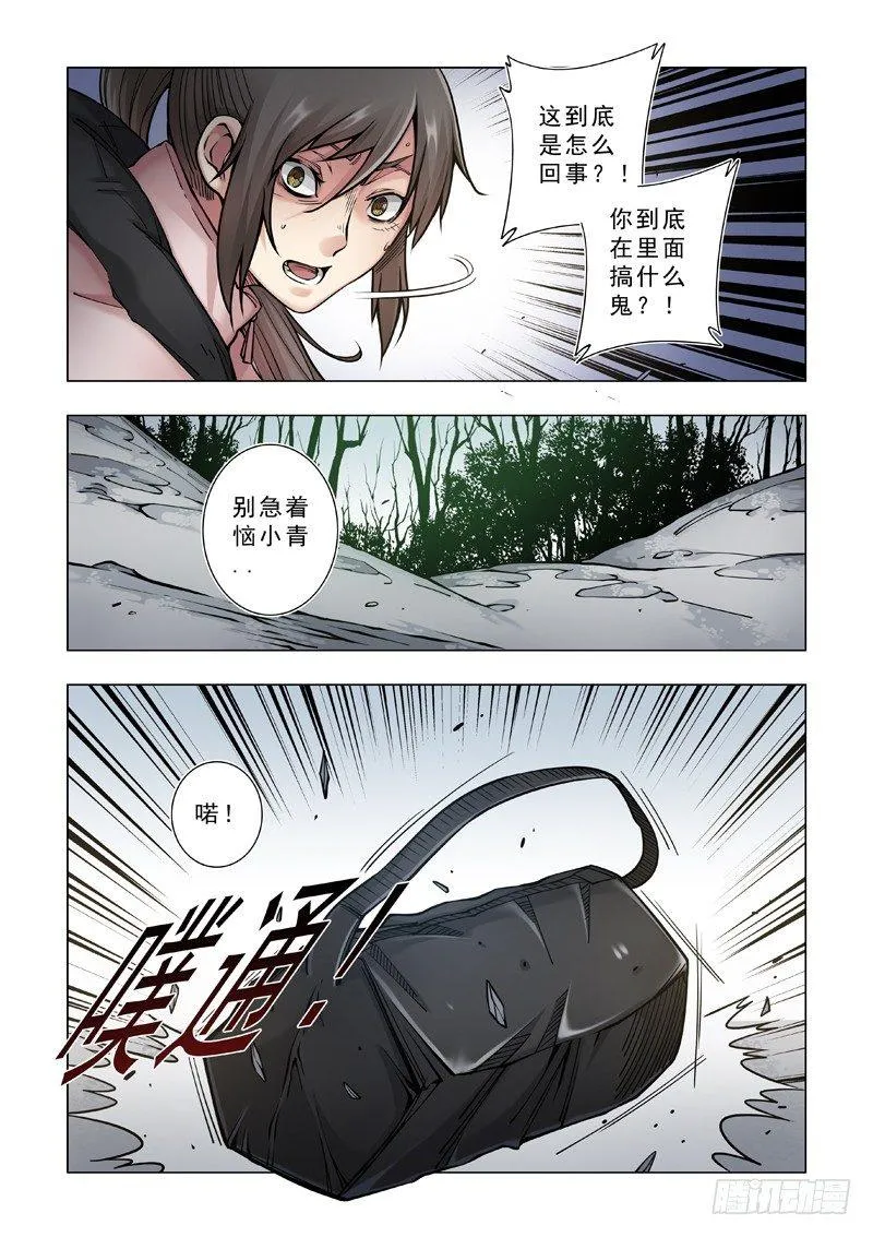 体面工作 第14页