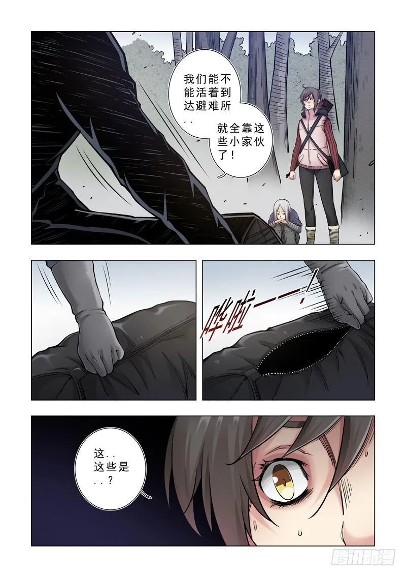 体面工作 第15页