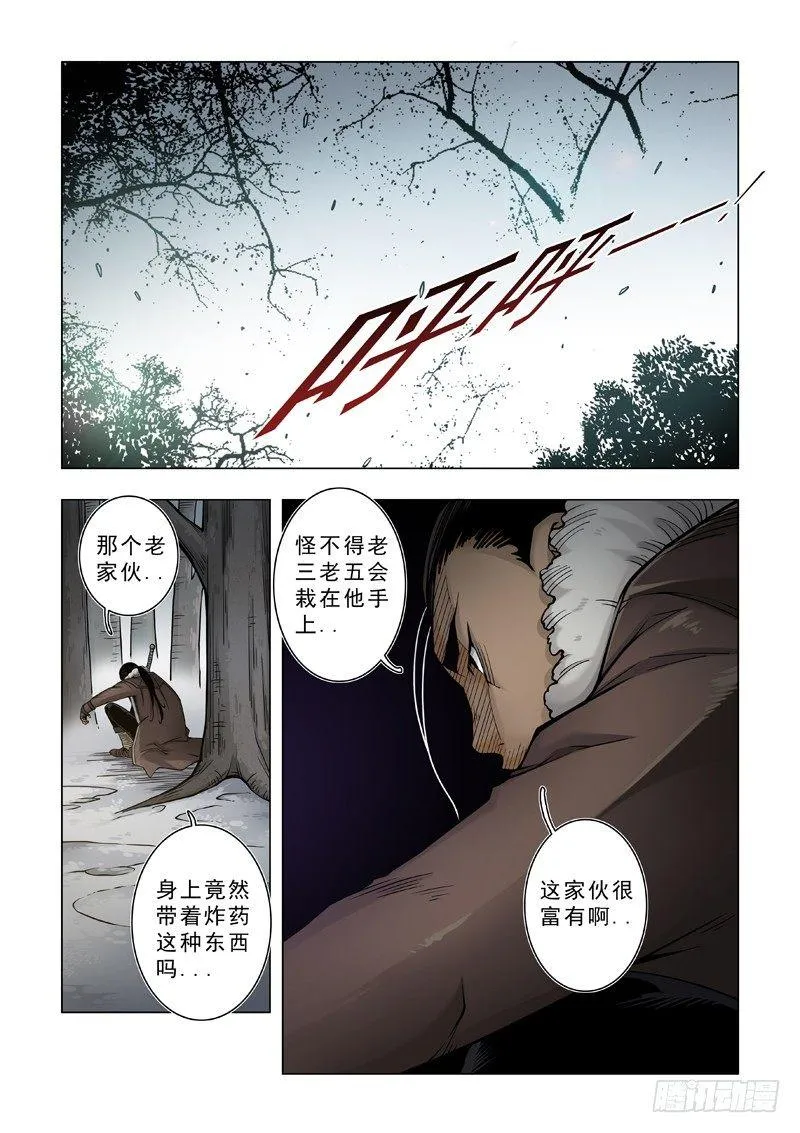 请不要背后说坏话 第1页