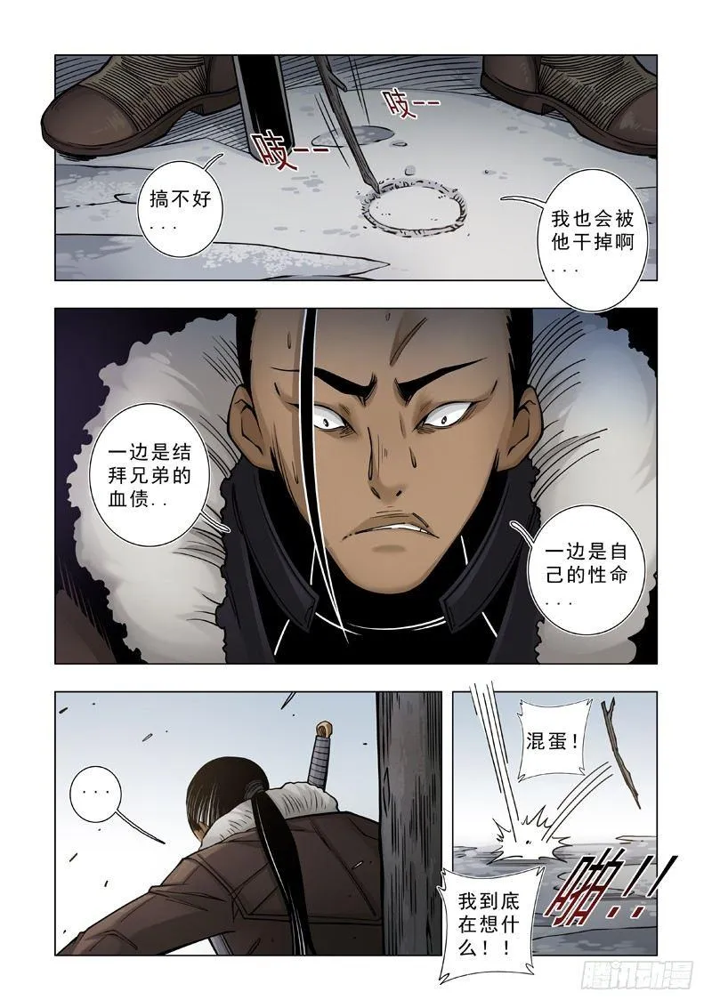 请不要背后说坏话 第2页